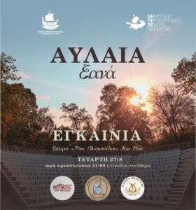 Ωδείον Κέρκυρας -