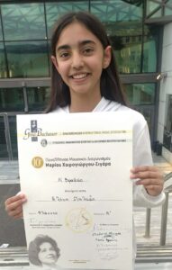 Ωδείον Κέρκυρας - Πέντε βραβεία για το Ωδείο Κερκύρας στον 10ο Πανελλήνιο Μουσικό Διαγωνισμό «Μαρία Χαιρογιώργου-Σιγάρα»