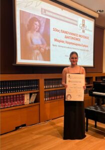 Ωδείον Κέρκυρας - Πέντε βραβεία για το Ωδείο Κερκύρας στον 10ο Πανελλήνιο Μουσικό Διαγωνισμό «Μαρία Χαιρογιώργου-Σιγάρα»